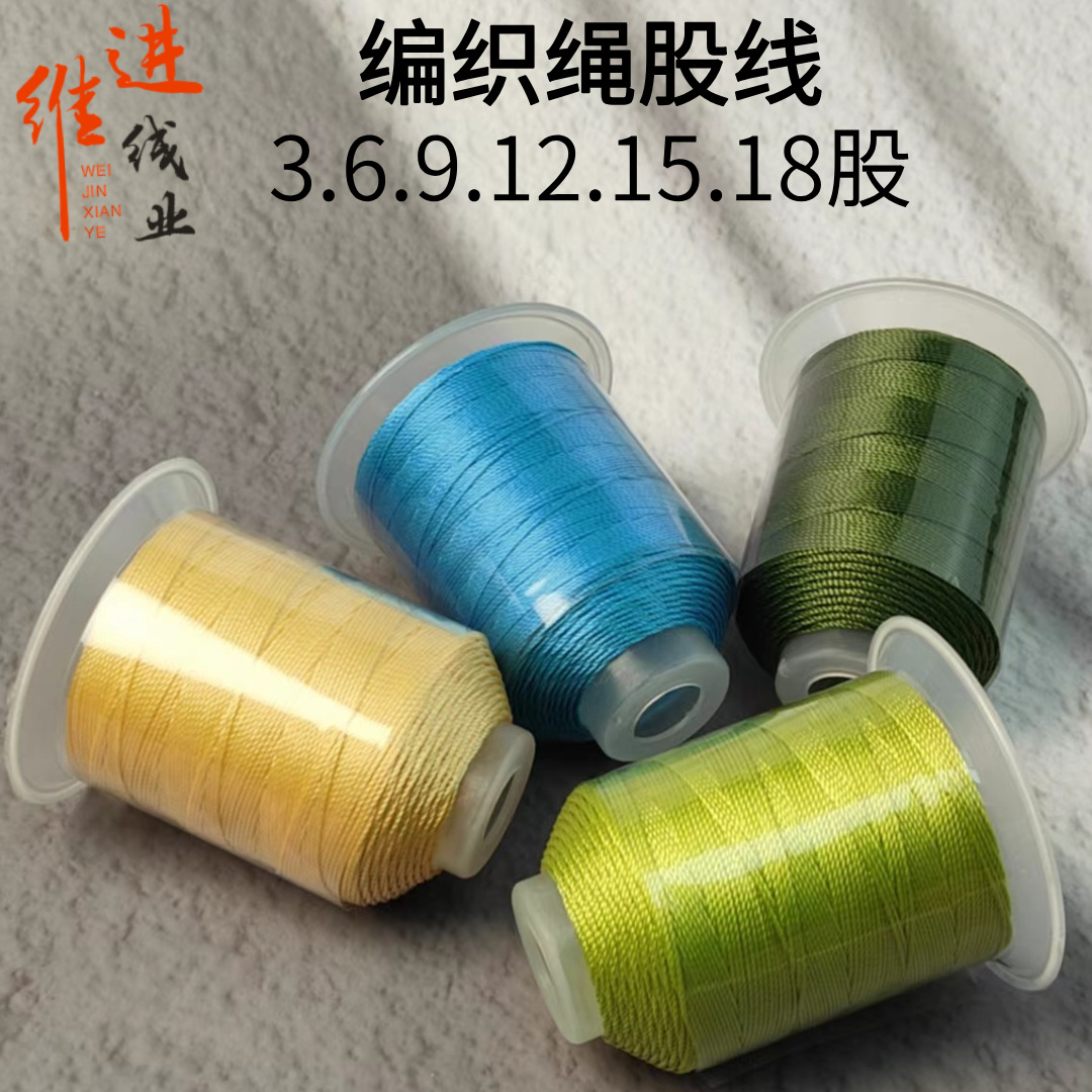 로프 18 가닥 제조업체 스팟 도매 팔찌 로프 중국 매듭 수제 스레드 일반적으로 사용되는 보석 구슬 폴리 에스터 스레드