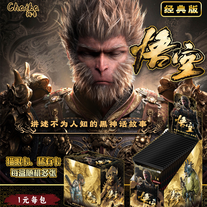 Black Myth Wukong Collection Card Deluxe Edition Bajie Destiny People Flash Card Collection Card Surrounding Card Brick Blind Box Ceremony