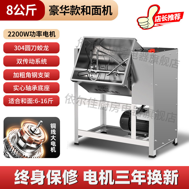 Mezcladora de harina de acero inoxidable comercial 5 8 15 25 kg mezcladora de harina doméstica automática de masa