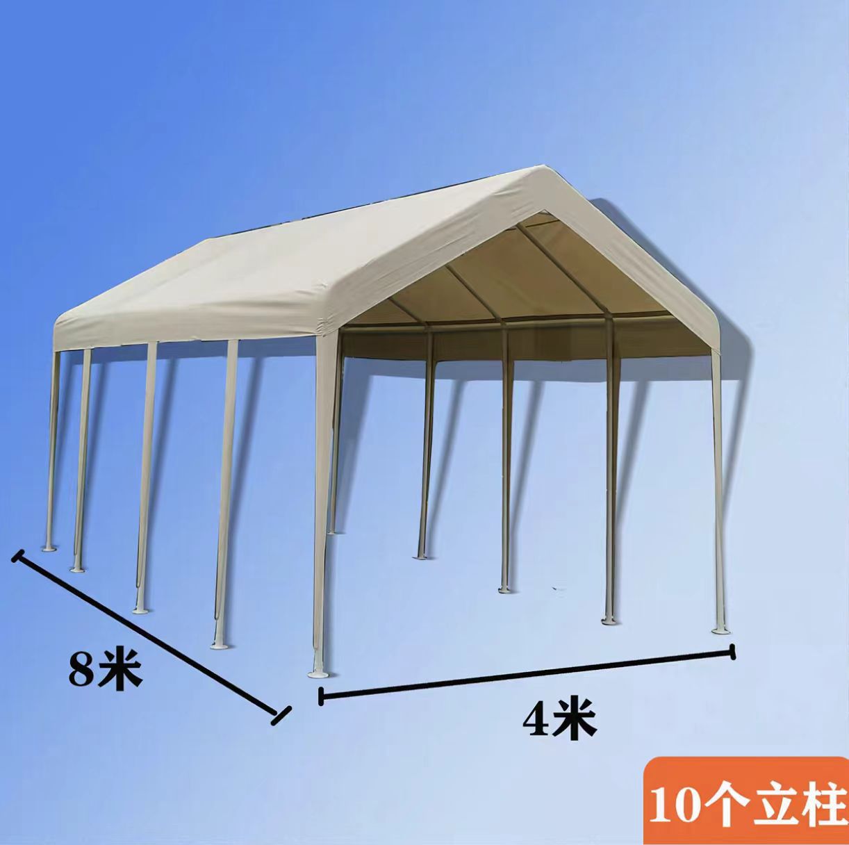 4 m x 8 m (10 다리)