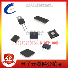 原装正品EFM32WG280F64-B-QFP100R单片机MCU SILICON芯科 BOM配单