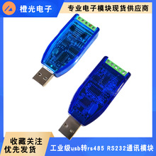 ���I��usb�Drs485 RS232ͨӍģ�K�p����p�����ھ��D�Q�� TVS���o