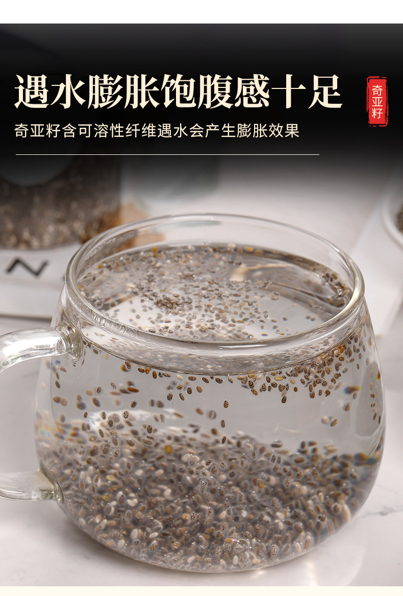 Chia Seeds (Salvia hispanica) — 250g Bottled Raw Seeds for Soaking, Tea & Daily Nourishment quality and texture