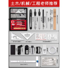 机械制图工具套装工程绘图大学圆规工科画图作图工具大学生建筑土