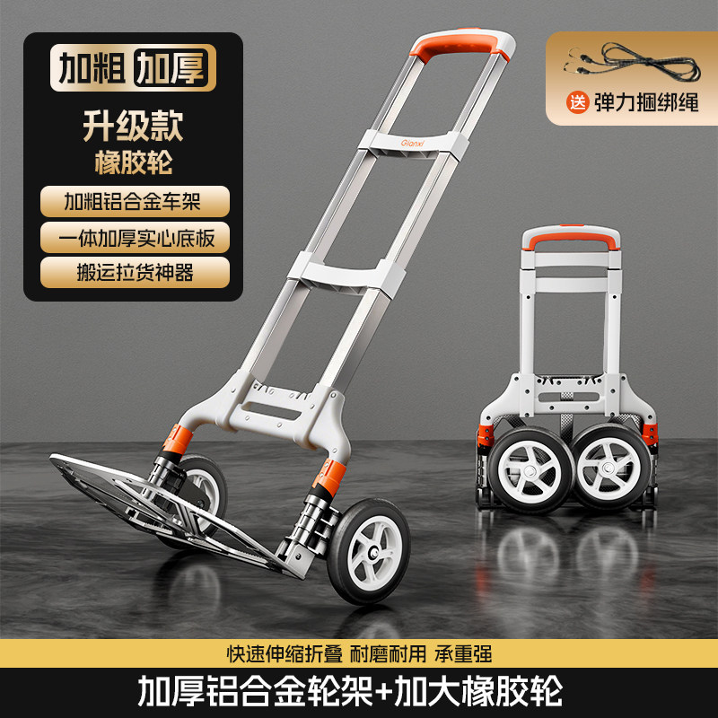 [Upgrade] Reinforced aluminum alloy wheel rack+rubber wheel