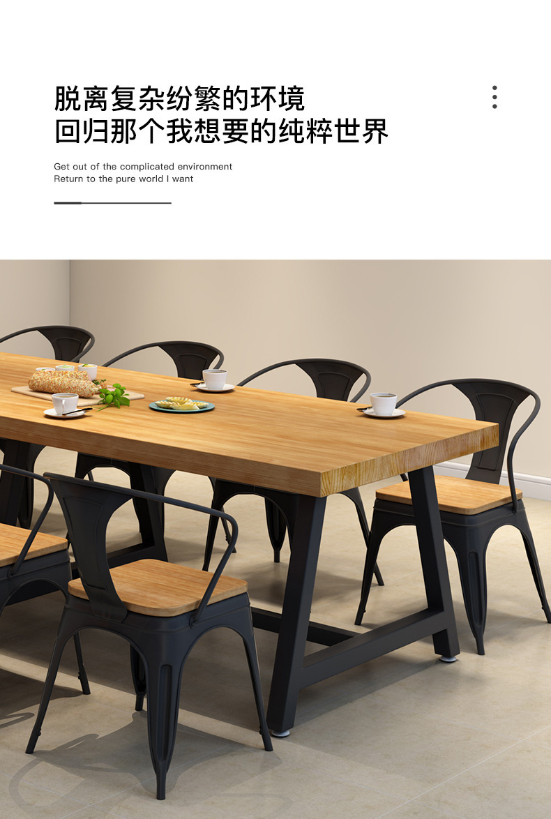 大型实木铁艺餐桌椅组合餐饮店面馆咖啡厅简约饭店长桌