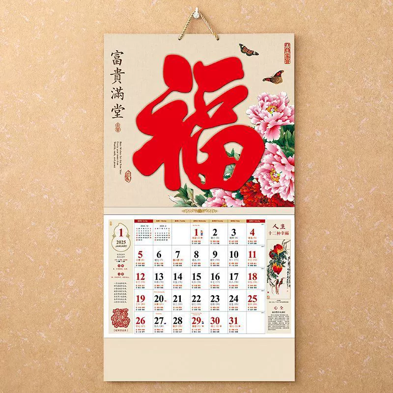 Elite calendar, 2025 years