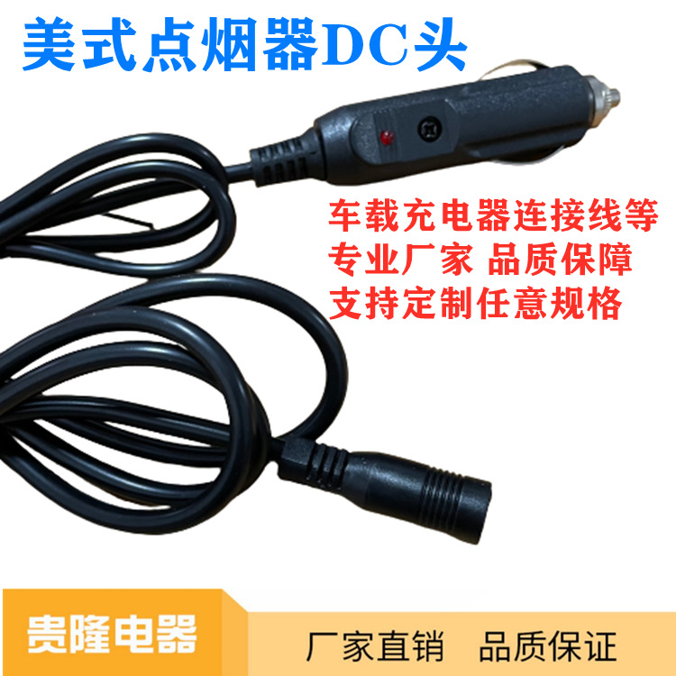 电源线美式黑色直线PU/PVC点烟器DC公头母头连接线车载充电器批发