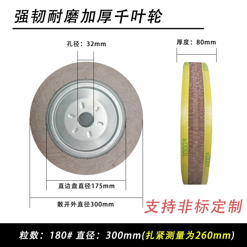 メーカー卸売サーキットディスク 300 研削パイプ凹凸ハブ表面微細研削研磨ホイールサーキットディスク|undefined