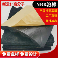 ��ճB1��ȼNBR���� ���ܲ�����nbr���؏����d�屣�ظ���������