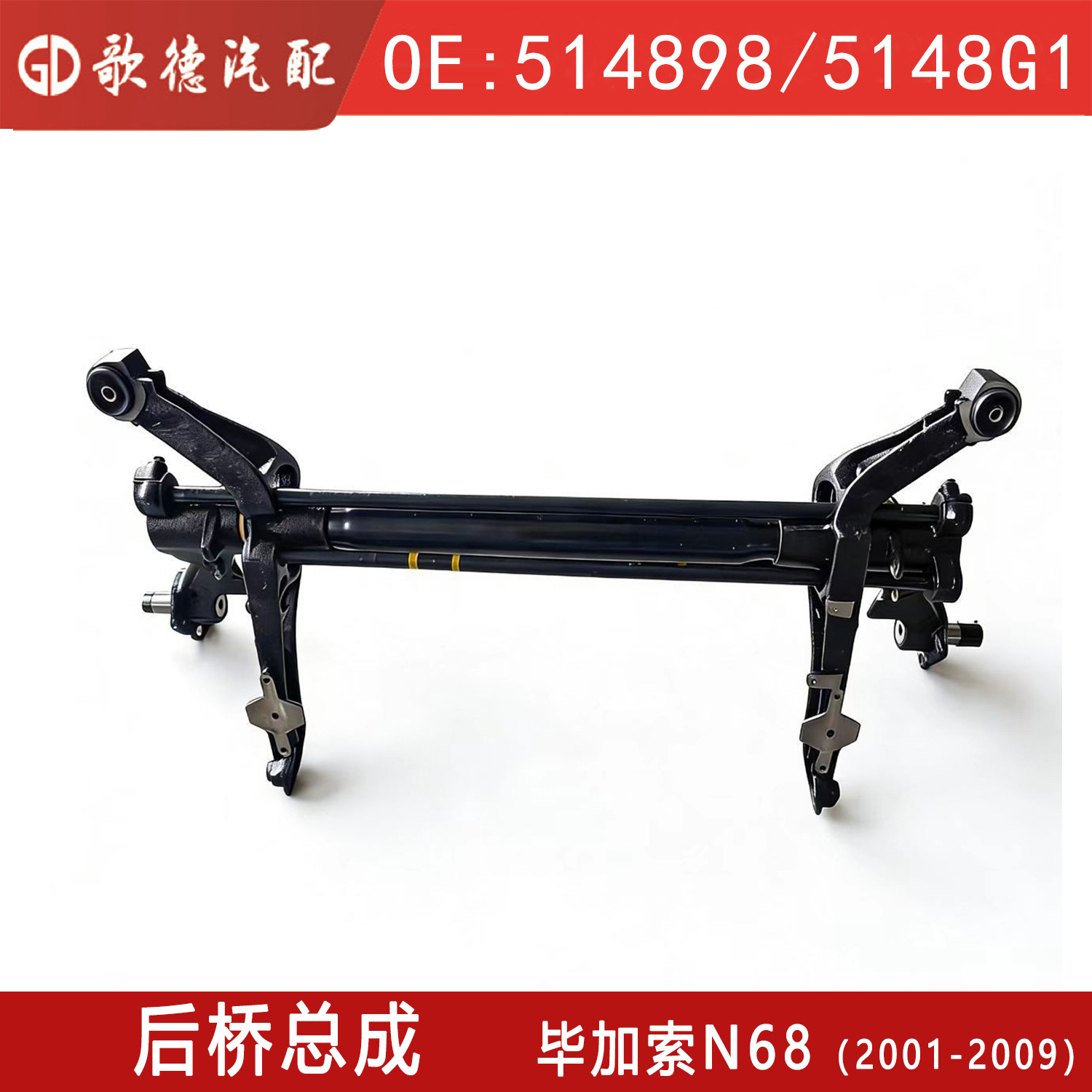 Bijiasuo 5148G1 Picasso 515065 Rear Axle Assembly 5148 83 Control Arm 514898 (Rear axle)