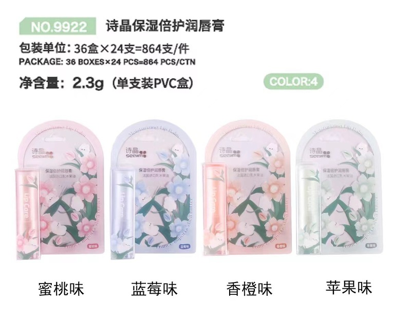秋冬季无色可爱润唇膏滋润保湿补水学生党男女平价唇部护理润唇膏|undefined