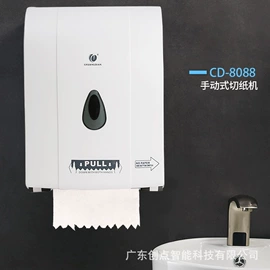 纸巾盒;皂液器;纸巾架