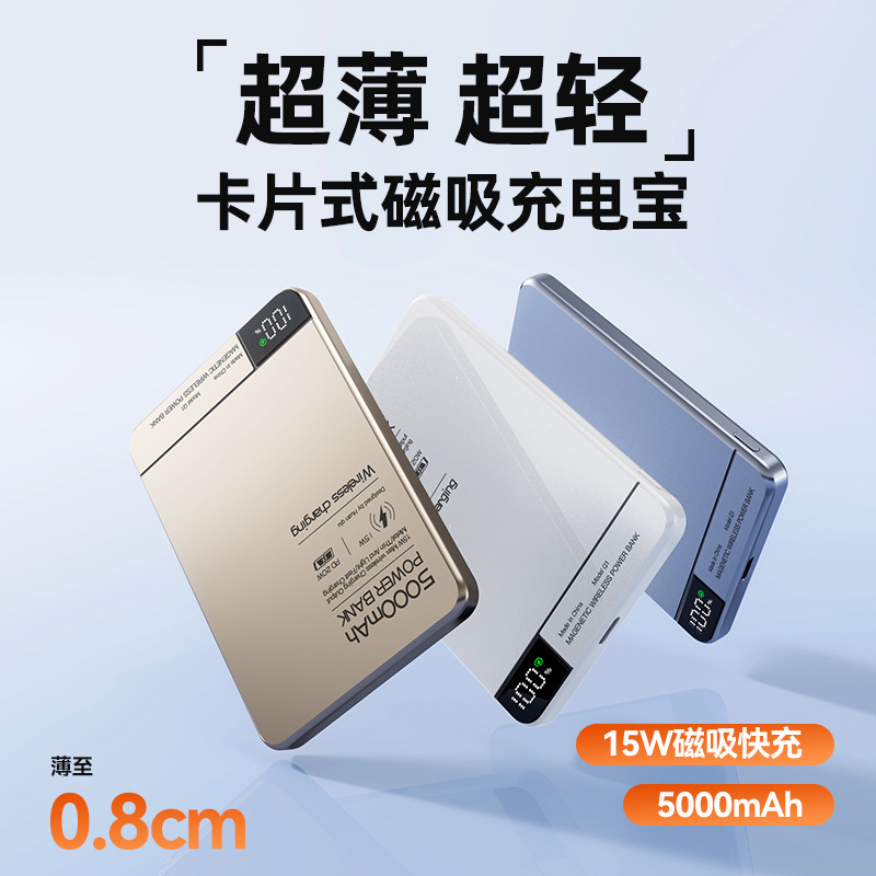 Q1 Ultra-Thin Magnetic Power Bank Pd20W Fast Charging Large Capacity Card-Type Suitable for Apple External Battery Metal Q1 Ultra-Thin Magnetic Power Bank Pd20W Fast Charging Large Capacity Card-Type Suitable for Apple External Battery Metal