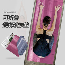 pvc折叠瑜伽垫学生午睡垫厂家彩虹健身垫防滑4mm薄运动户外野餐垫