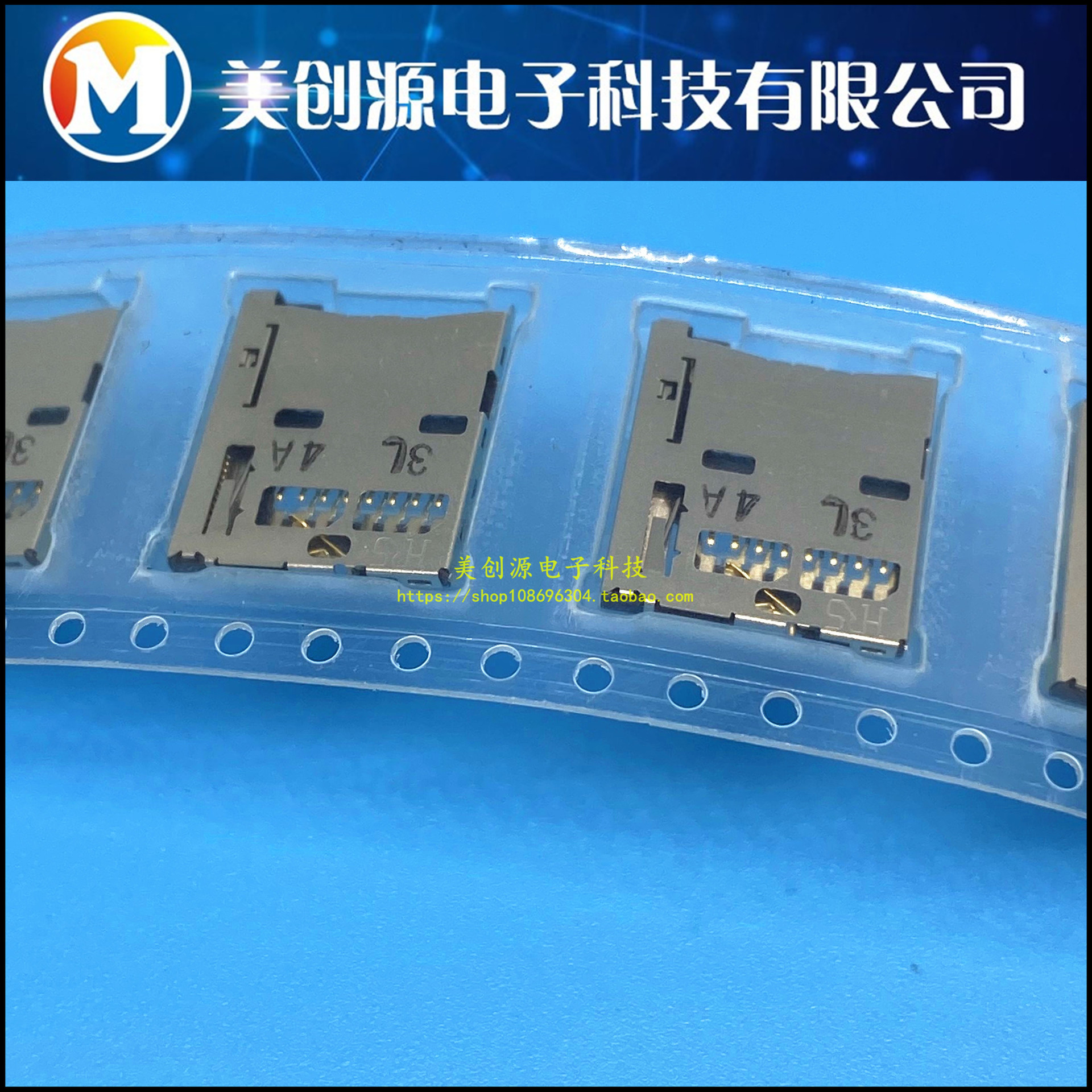 DM3ND-SF-PEJ(800)三星S3 P300 SD卡座 HRS全新原装 现货可直拍