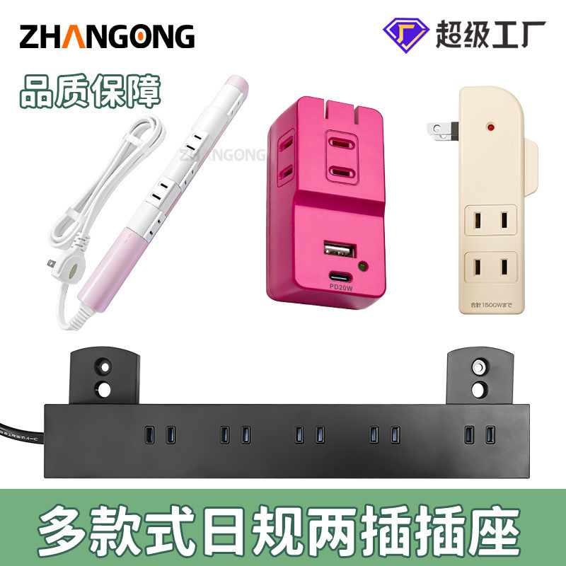 Japanese Standard Household Power Strip with 2, 3, or 4 Outlets, with Master Switch, Available in Various Cable Lengths