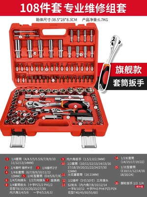 Socket Wrench Ratchet Car Maintenance — Repair kit - flagship-model-72-tooth-curved-handle-auto-repair-108-piece-set