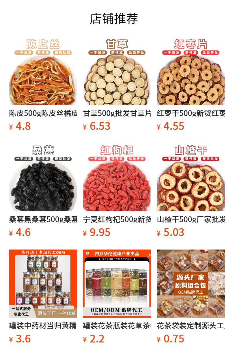 Dried Dark Plum Wu Mei 500g Bag Traditional Suan Mei Tang Ingredient details