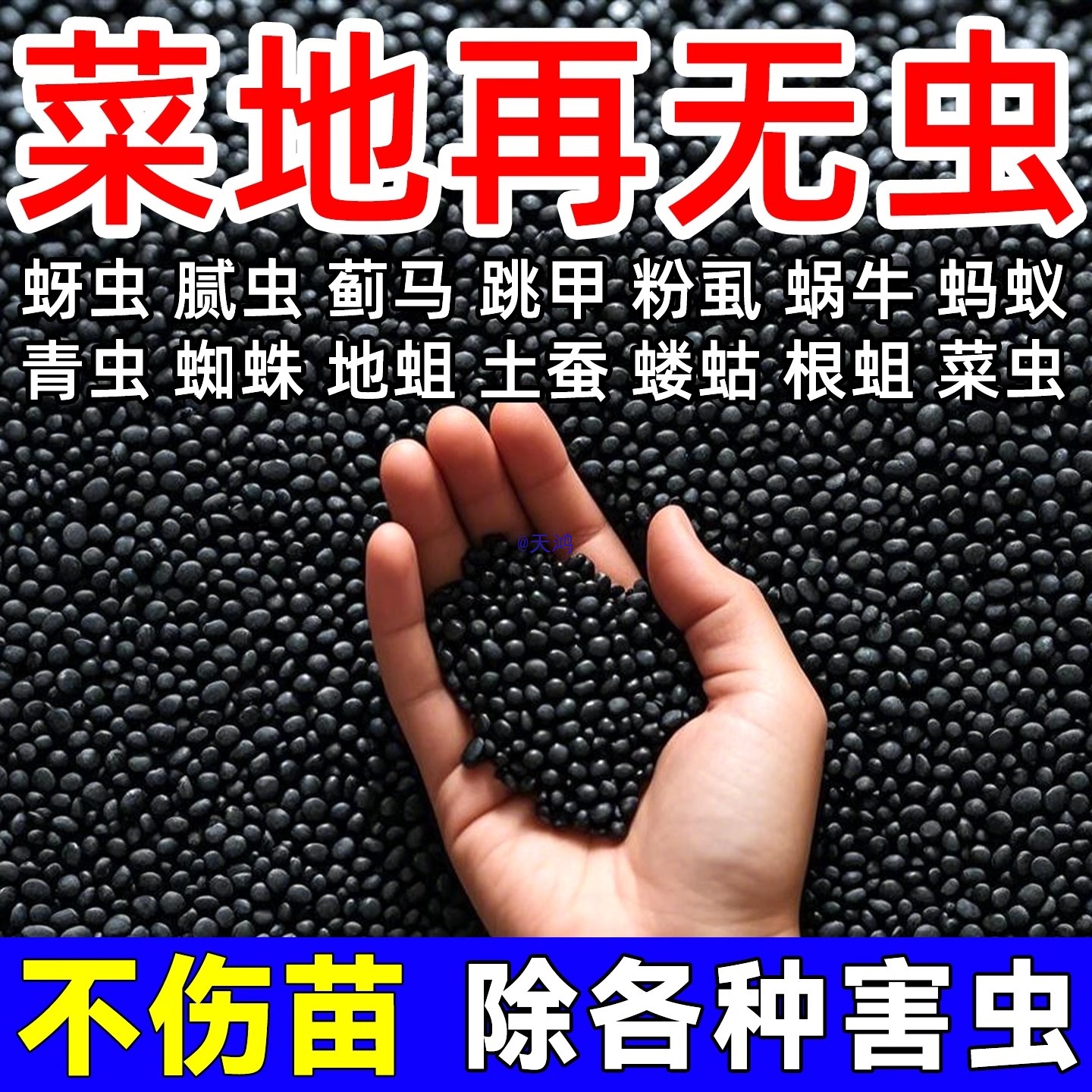 Sprinkle-Type Granules to Clear Bacteria, Remove Pests, Prevent Diseases, Resist Soil-Borne Insecticides, and Are Suitable for Melons, Fruits, Vegetables and Farmland