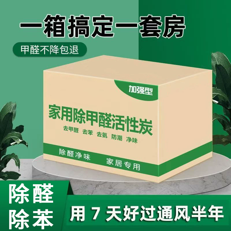 Удаление формальдегида с активированным углем для новых домов, срочное удаление формальдегида в мешке с бамбуковым углем, мощный мешок с активированным углем для удаления формальдегида