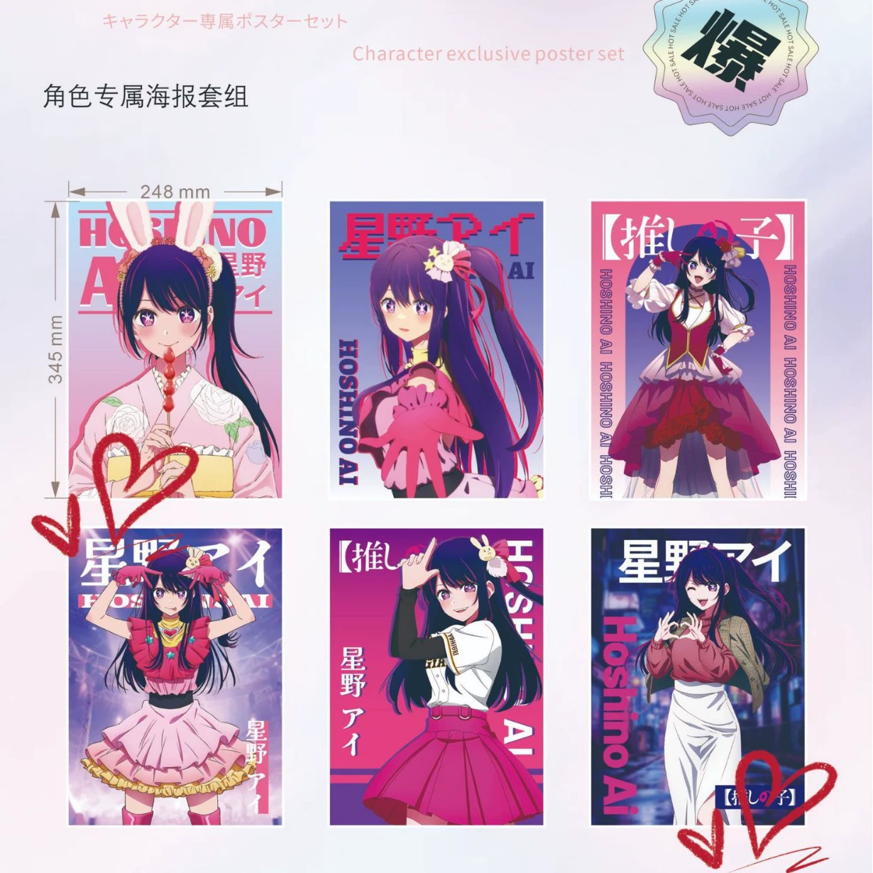Anime Poster Set — 24.8×34.5 cm Character Posters, multiple designs (2D)