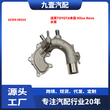 ����TOYOTA���� Hilux Revo  ˮ�� ��ˮ���ܳ� 16304-0E010