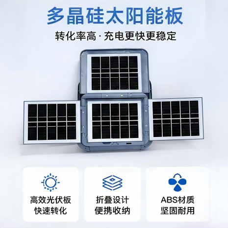 太阳能户外露营地摊灯LED充电夜市摆摊照明灯四折叠手提投光灯