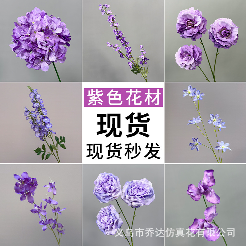 紫色仿真花婚庆装饰插花婚礼用品绢花搭配叶子紫色假花婚庆花艺