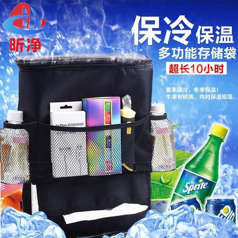 椅背收纳多功能挂袋汽车后备箱收纳袋车用车载置物袋后排储物箱|undefined