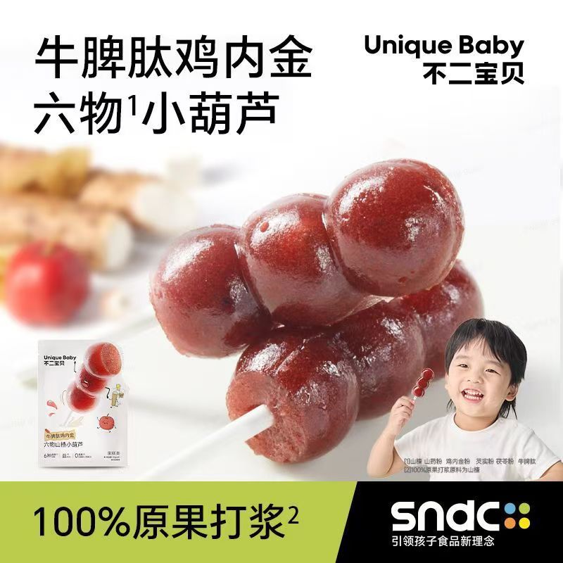 不二宝贝山楂六物葫芦串鸡内金山楂果肉棒棒糖