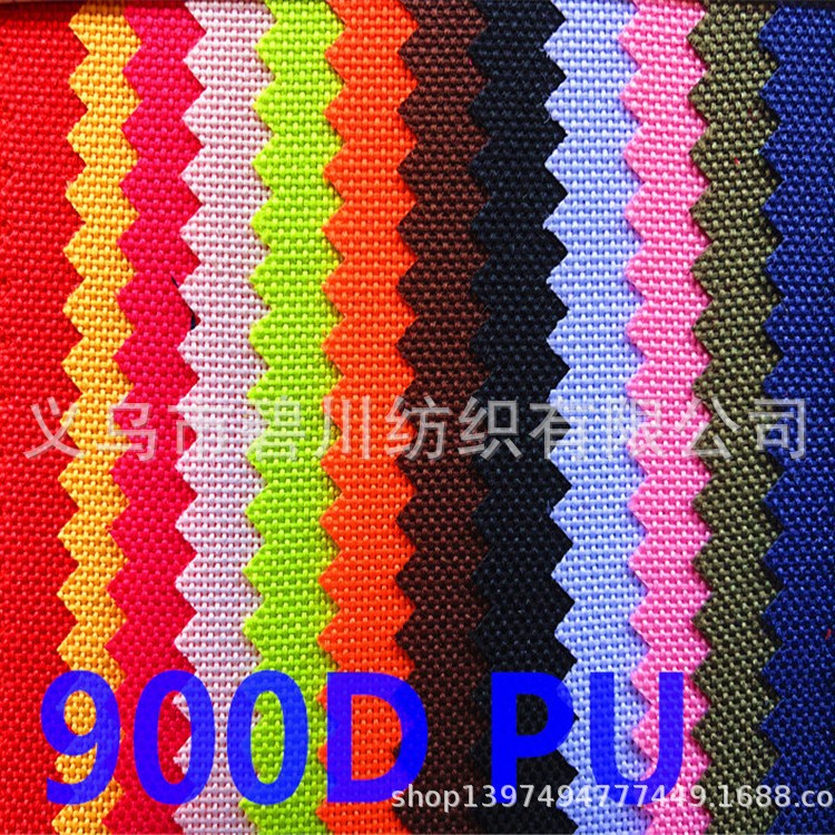 加厚涤纶平纹箱包面料900D弹丝牛津布PU厂家现货颜色充足品质保证