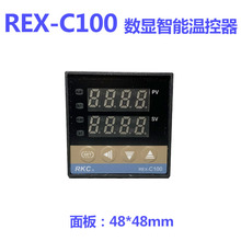 设备温度控制仪数字智能温控器REX-C100FK02-M*EN注塑机温控
