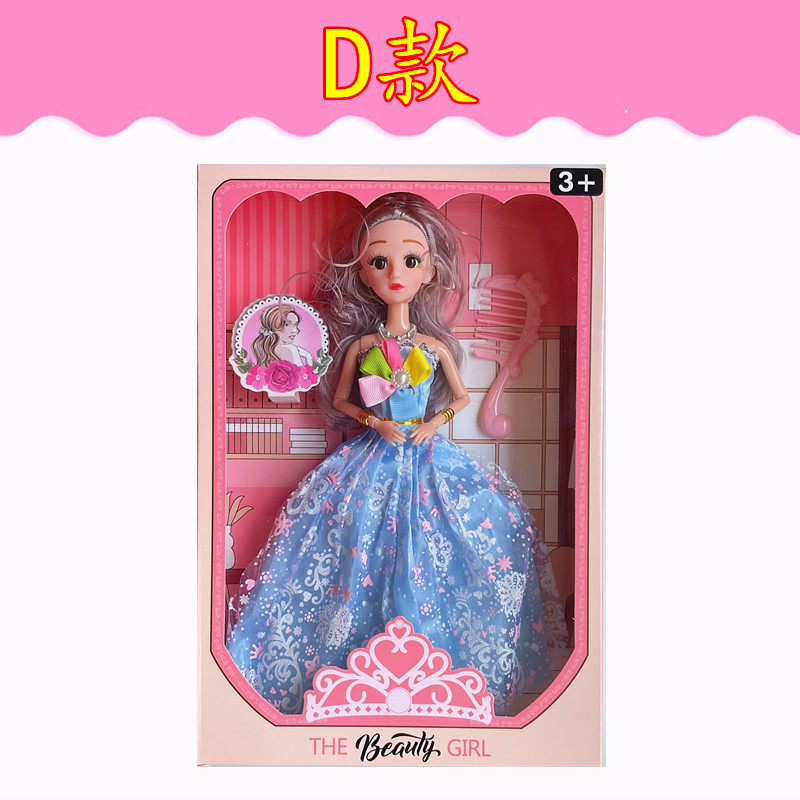 Caja de regalo única embalada simulación de muñecas Barbie dulce juegos de juguetes para niñas premios de clase de capacitación al por mayor transfronterizos