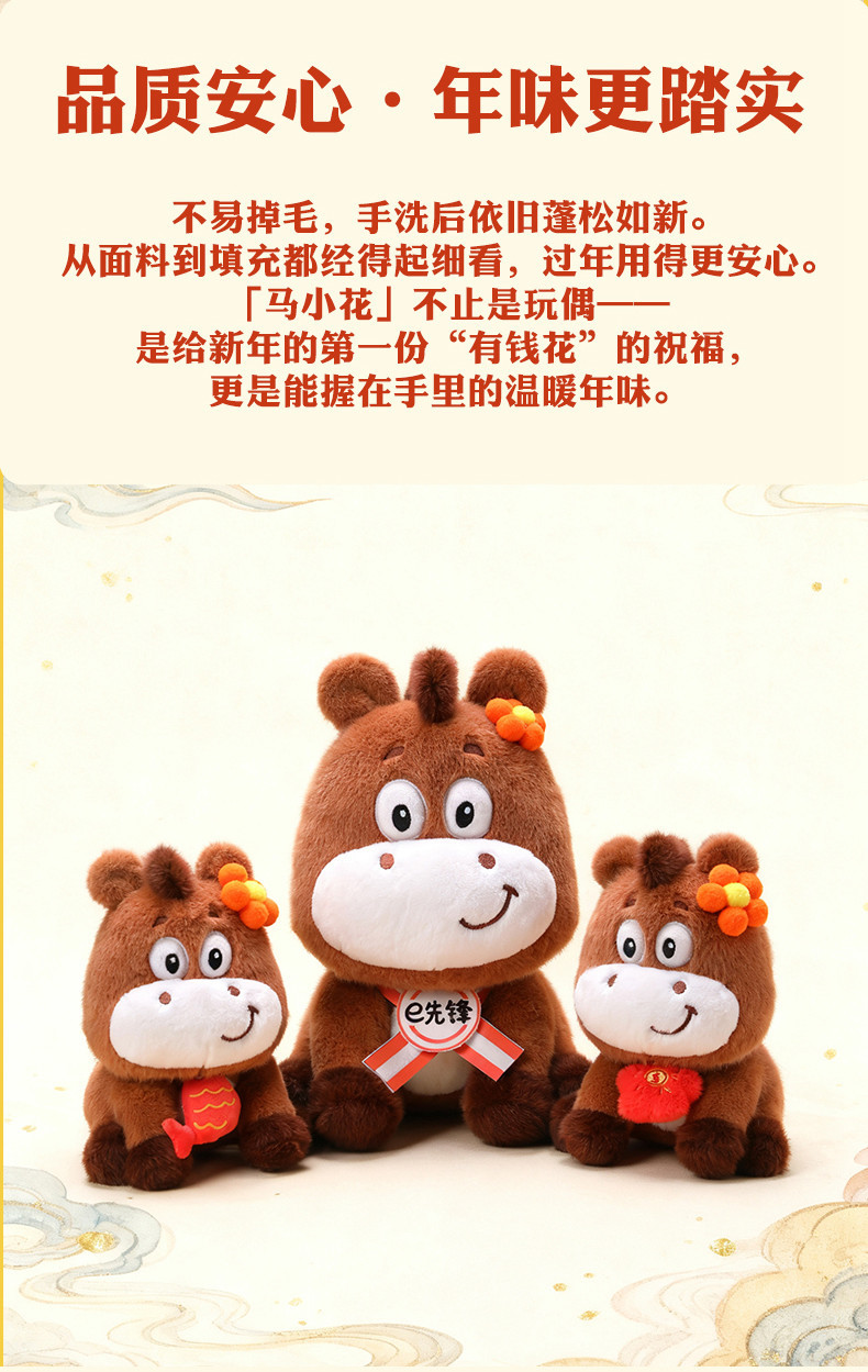 复制_马年吉祥物公仔可爱小马玩偶毛绒玩具娃娃儿.jpg