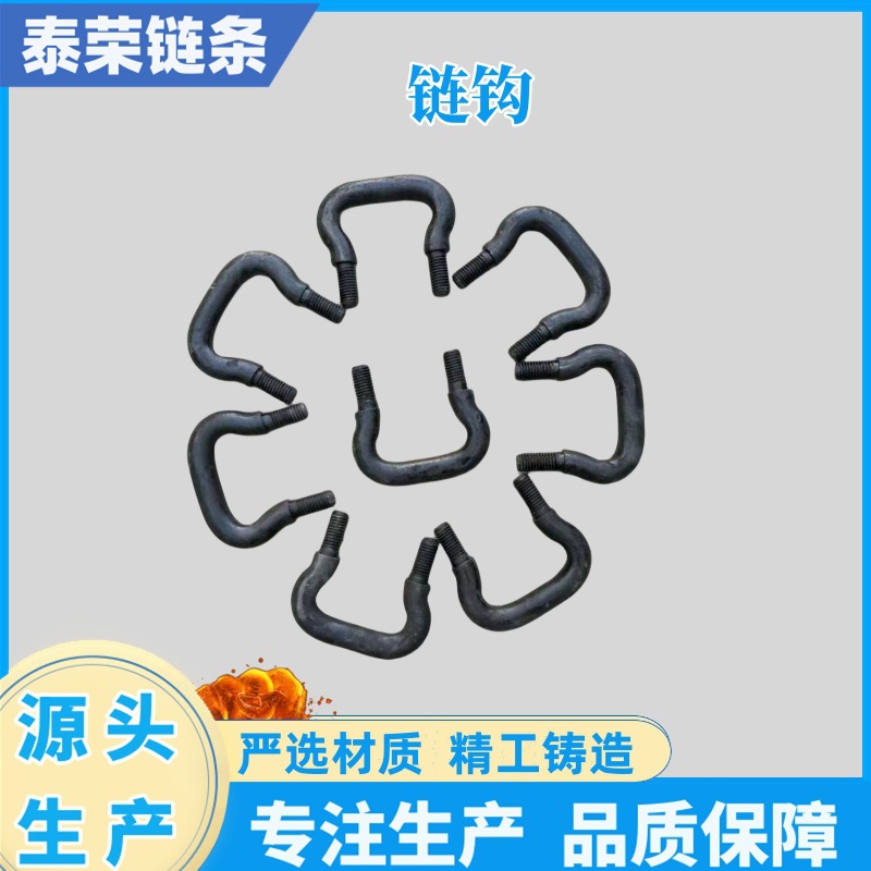 提升机链钩  牛鼻丝 斗式提升机链条U型链钩 Φ26*92*M22 环钩