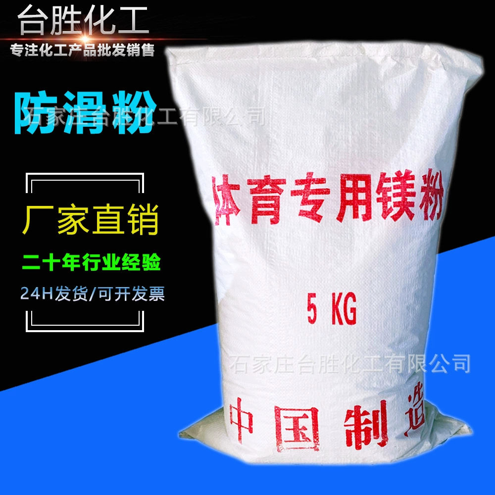 Спортивная противоскользящая пудра для фитнеса, влагостойкая, впитывающая пот, спортивная магниевая пудра, мелкая магниевая пудра, 5 кг, противоскользящая пудра, тальк для турника