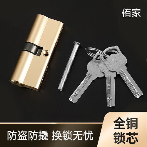 70-pickset household general type pure copper indoor bedroom door lock core wooden door room door lock core old-style door lock accessories