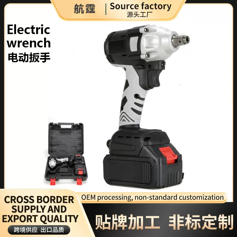 跨境多功能电动工具起子机套装大扭力电动扳手充电式锂电动扳手