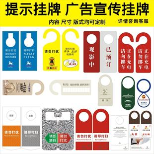 门挂牌门锁挂卡制做酒店请勿打扰吊牌门把手广告卡PVC异形宣传单-阿里巴巴