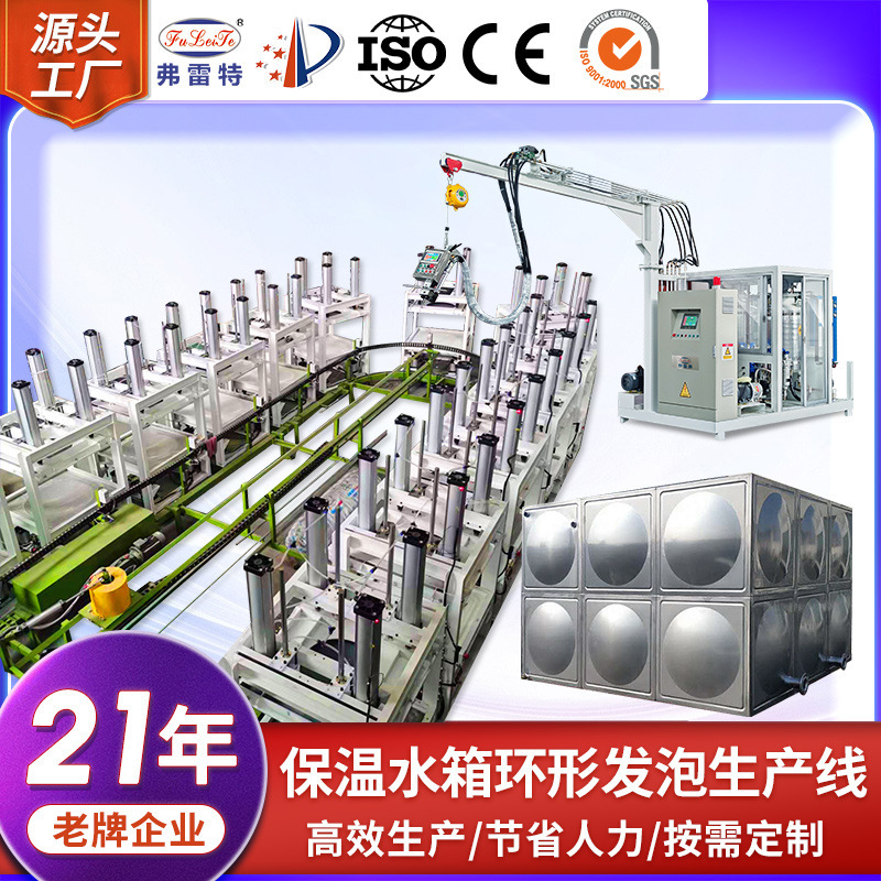 Foshan Factory Direct Insulation Water Tank Board Cyclopentane Foaming Machine High Efficiency Energy Saving Ring Foaming Line Save Time