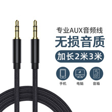 ͨ�����l��3.5mm�������֙C�^��ʽ���C��푾�AUX܇�dav�B�Ӿ����l