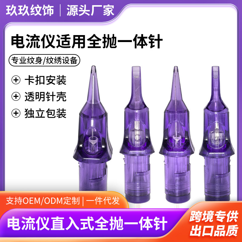 Specialized Needles for Electric Current Tattoo Machines, Wild Eyebrow Electric Current Needles, Integrated Tattoo Needles, Customizable with Labels