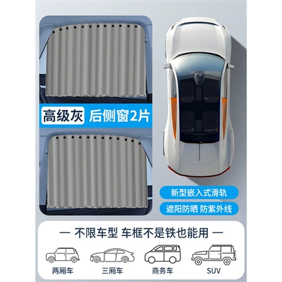 Privacy Curtain, Car Sun — Car curtains - silver-gray-rear-pair-embedded-true-sliding-rails-leather-straps-smooth-push-and-pull