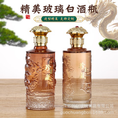 新型高級レリーフ龍紋白瓶空瓶1斤セット高颜値ガラス瓶散酒密封瓶
