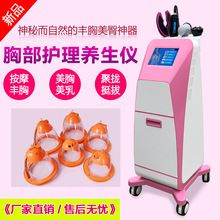 新款胸部护理产后修复催乳乳腺检测疏通养生理疗丰胸美胸美容仪器