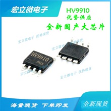 HV9910 ȫ�¹�����оƬ ����ֱ�� SOP8 LED������ʾ������IC