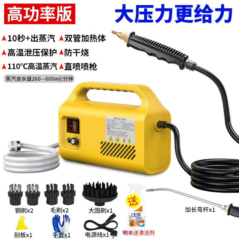 包邮高温高压蒸汽清洁机去污消毒商用家用空调厨房油烟机清|undefined