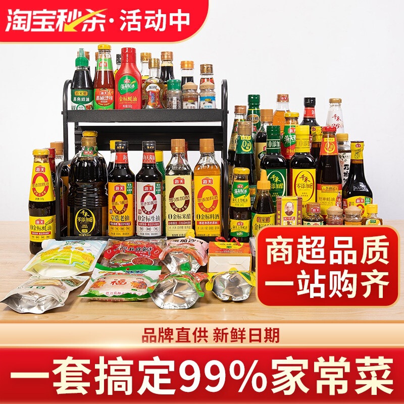 Kitchen Seasoning Set Soy Sauce Vinegar Seasoning Combo Small Bottles Dormitory Household Seasoning Cooking Seasoning Haitian
