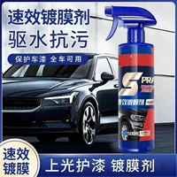 Быстродействующее покрытие для автомобильной краски, кристаллическое покрытие, полироль, осветлитель, спрей-покрытие, воск, защита от царапин, полироль для автомобиля, спрей